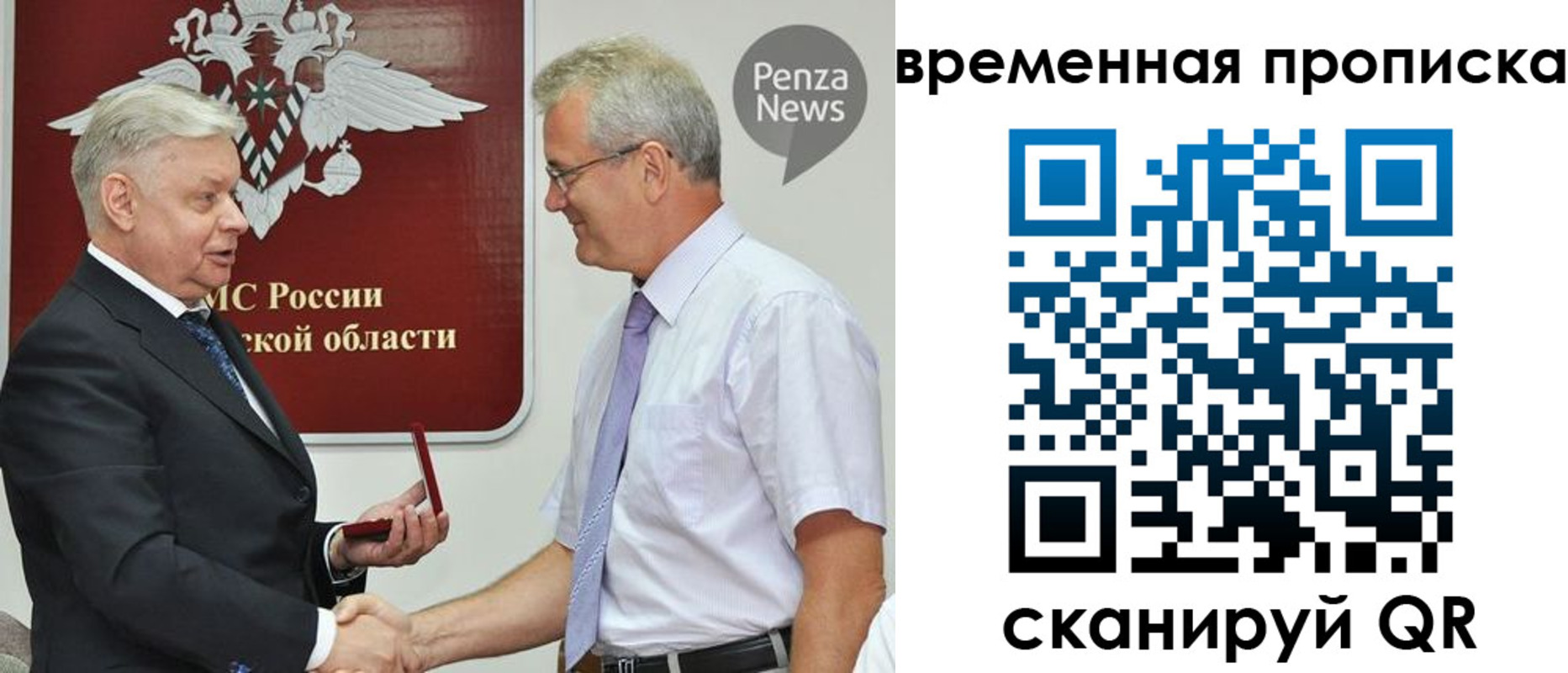 временная регистрация 2025 в Кызыле