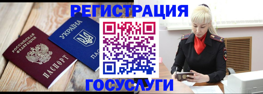 временная регистрация для школы в Кызыле