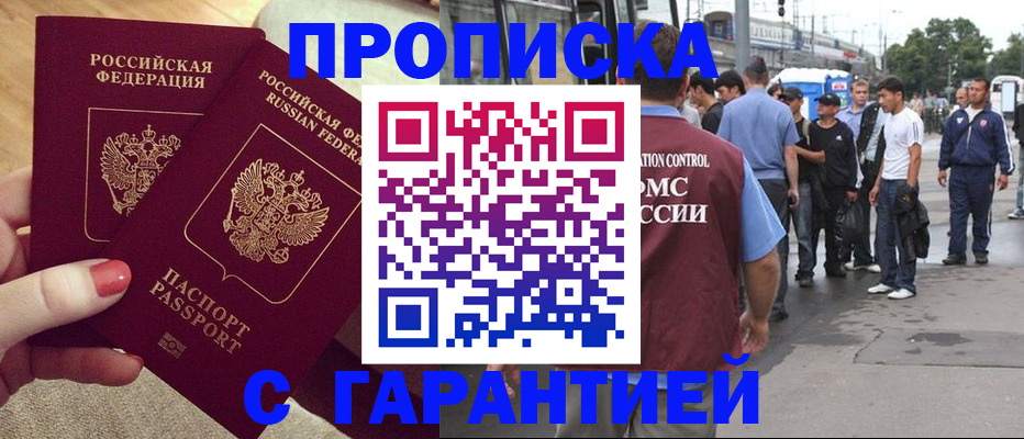 временная регистрация собственник в Кызыле