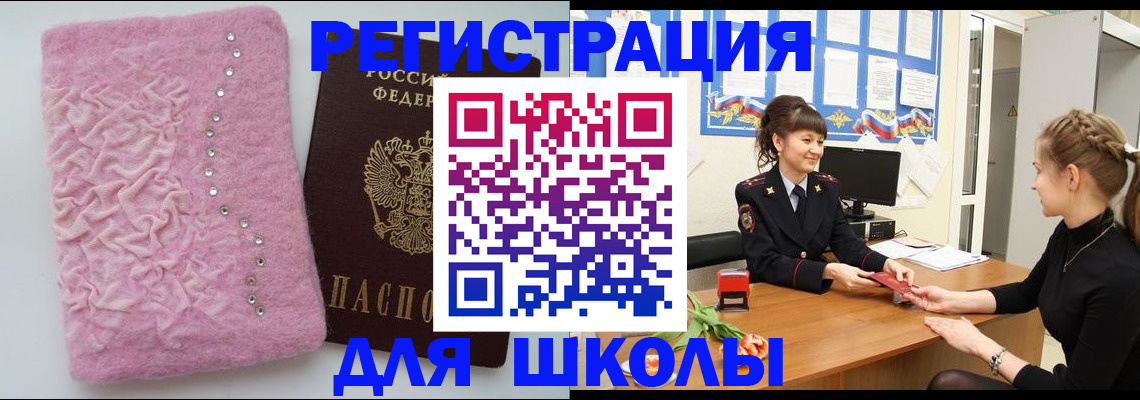 где прописаться в Кызыле